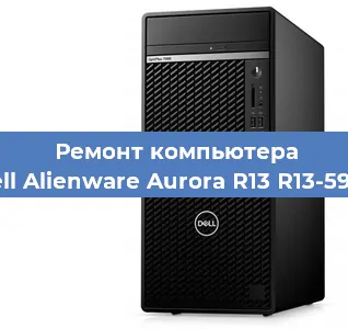 Замена термопасты на компьютере Dell Alienware Aurora R13 R13-5957 в Челябинске